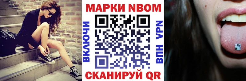 Марки NBOMe 1,5мг  Реутов 